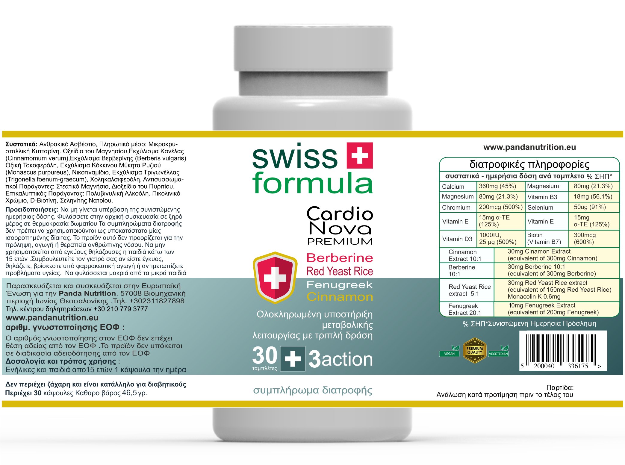 Swiss Formula Cardio Nova Premium