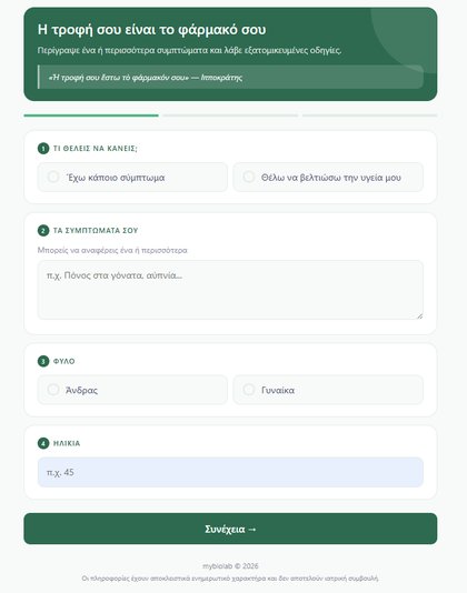 mybiolab AI Health Advisor